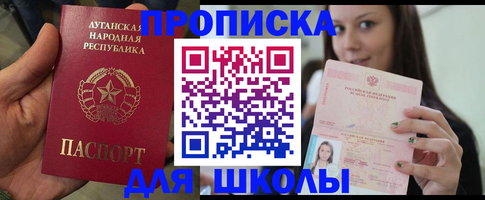 прописка ребенка в Нарьян-Маре