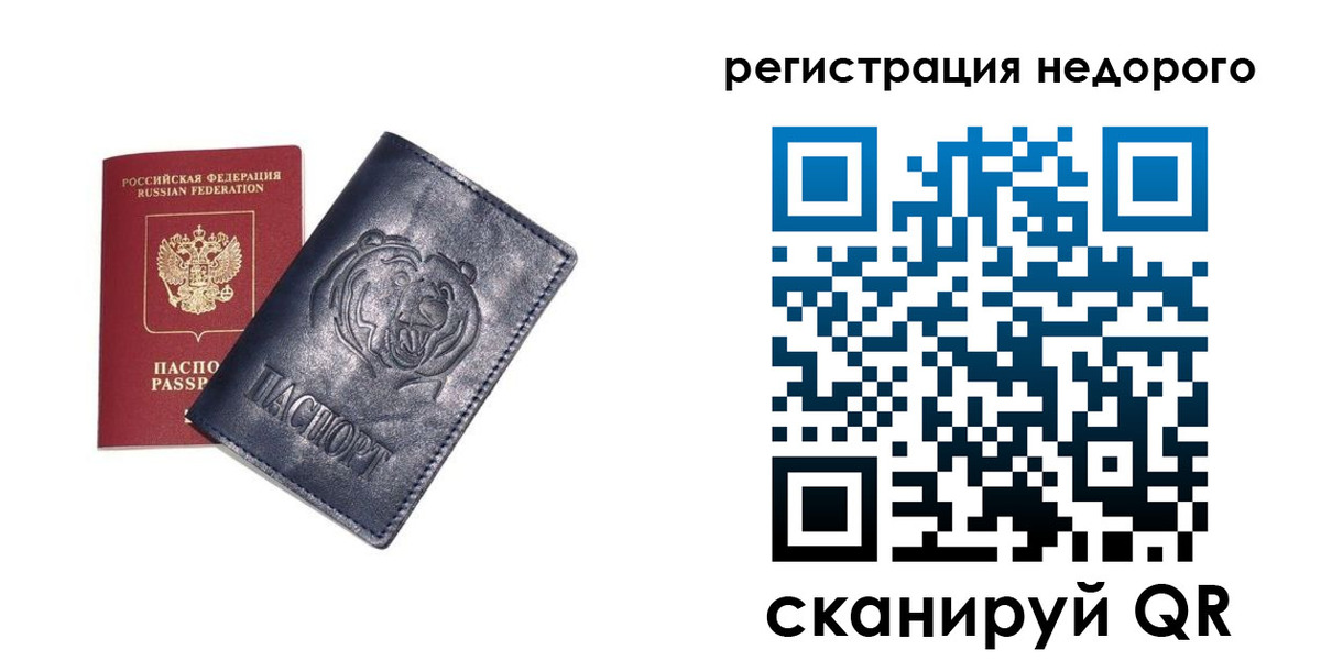 временная регистрация для школы в Нарьян-Маре