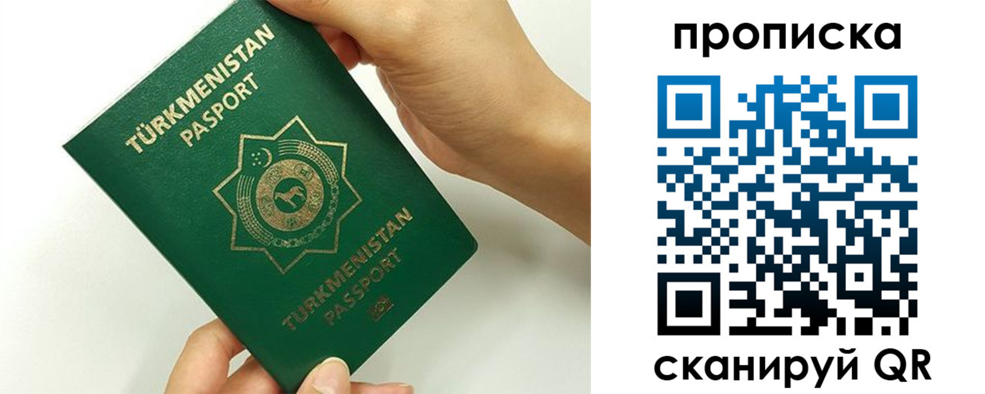 прописка для работы в Нарьян-Маре