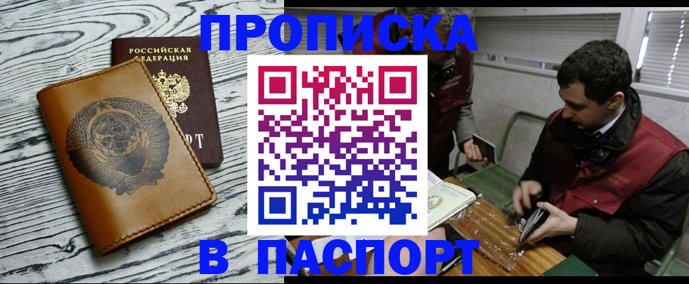 временная регистрация адрес в Нарьян-Маре
