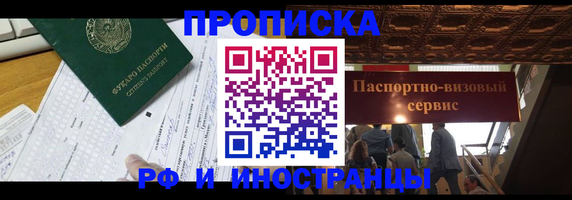 временная регистрация собственник в Нарьян-Маре