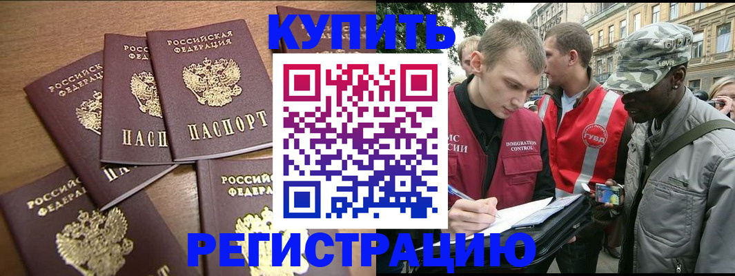 временная регистрация собственник в Нарьян-Маре