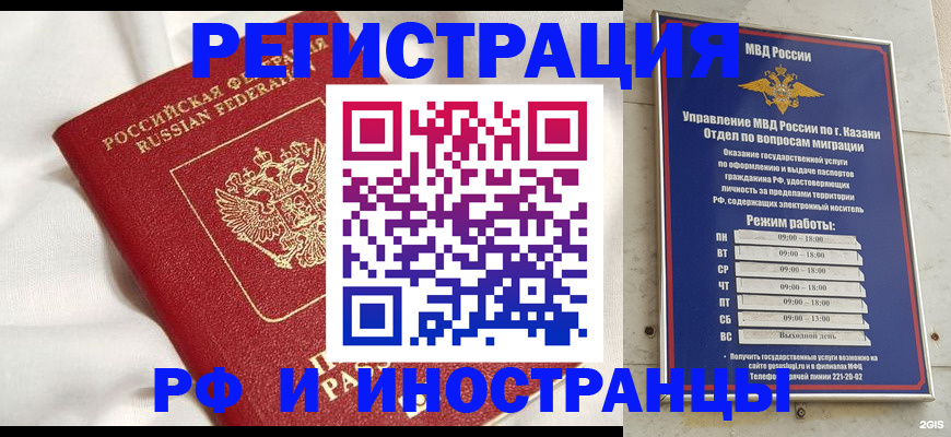 прописка для кредита в Нарьян-Маре