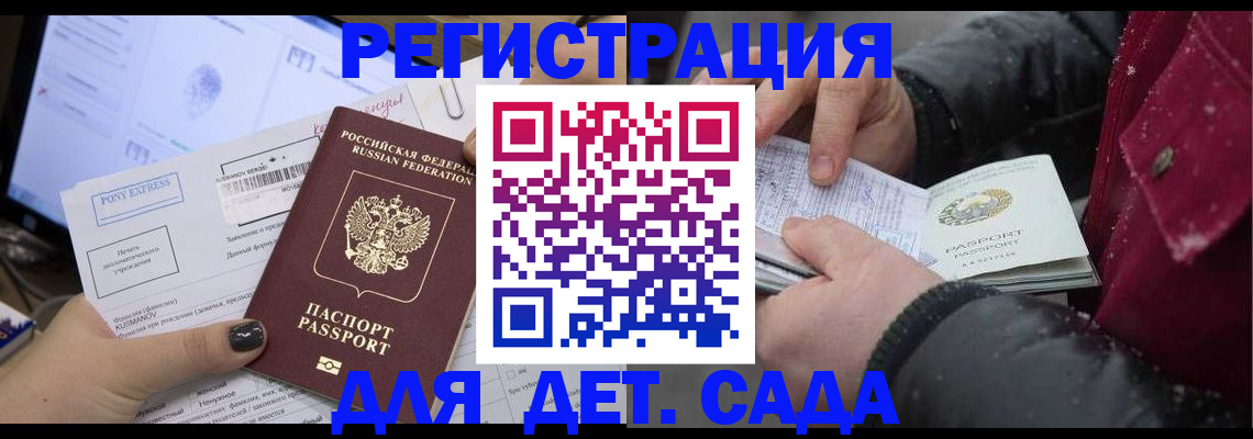 временная регистрация купить в Нарьян-Маре