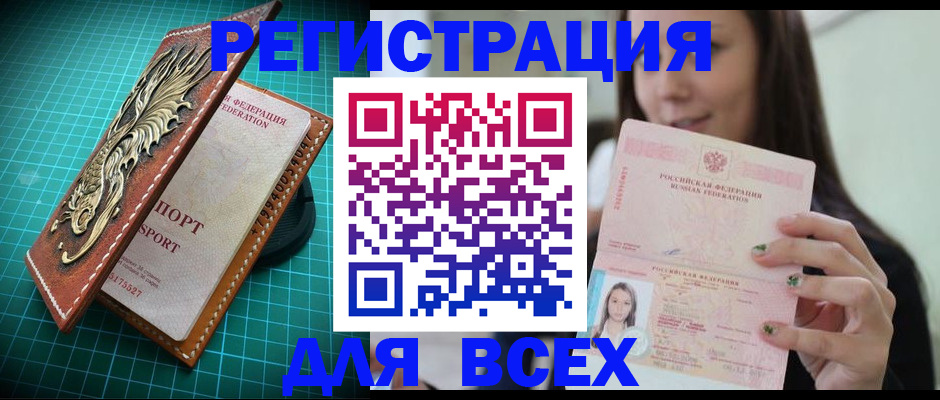 регистрация для школы в Нарьян-Маре