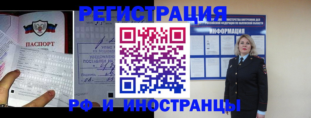 временная регистрация в Нарьян-Маре