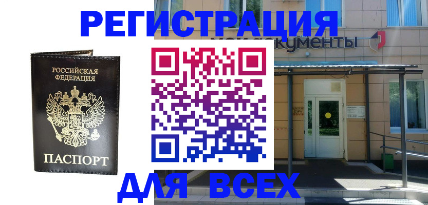 прописка от собственника в Нарьян-Маре