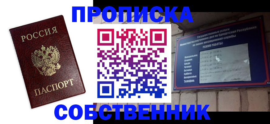 временная регистрация поиск в Нарьян-Маре