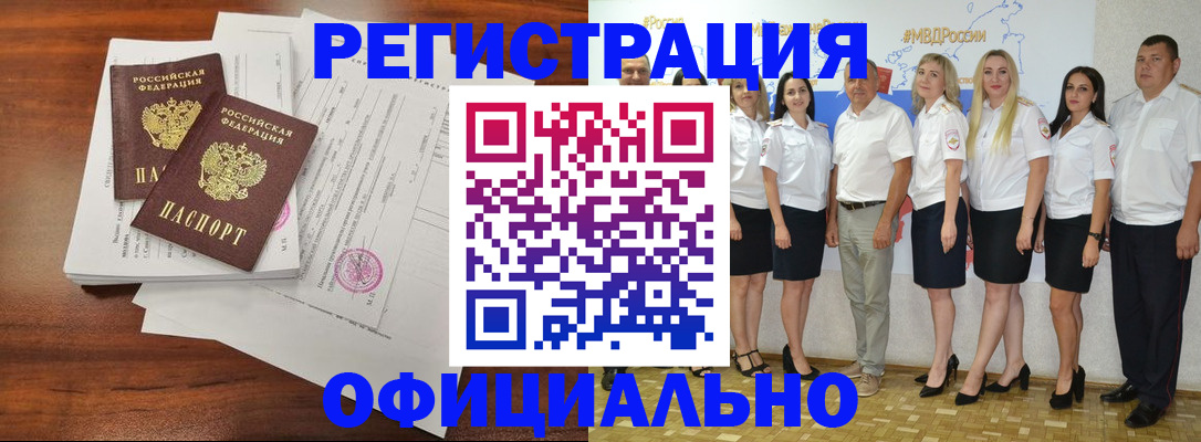 временная регистрация надежно в Нарьян-Маре