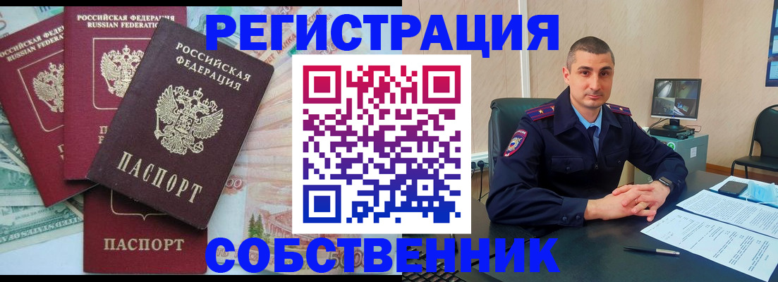 временная регистрация недорого в Нарьян-Маре