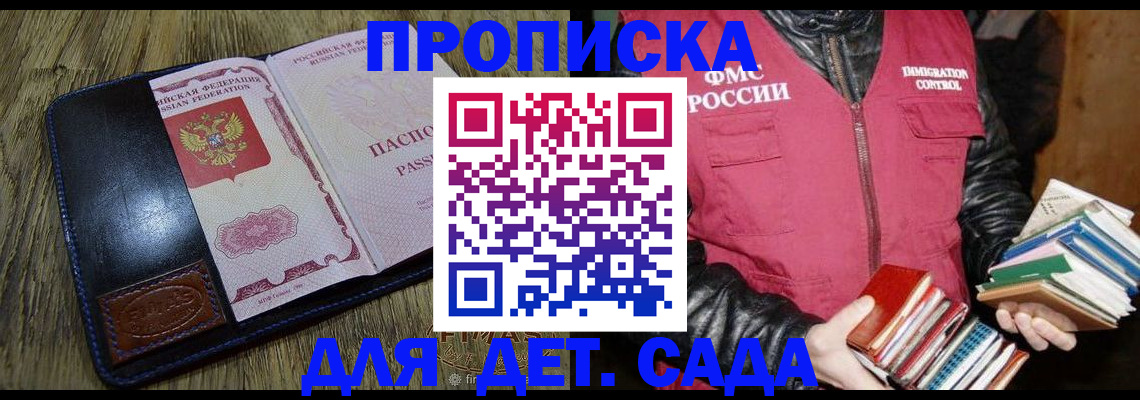 прописка для кредита в Нарьян-Маре
